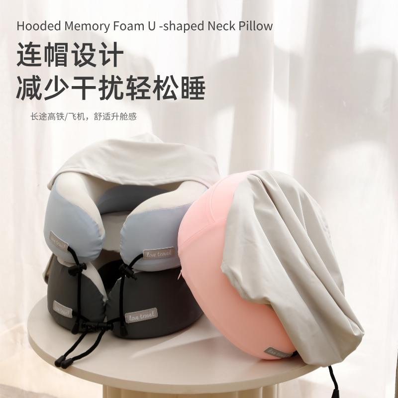 夏季记忆棉u型枕旅行枕便携颈枕飞机午睡枕夏天冰丝连帽u形护颈枕图片