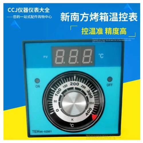 新南方燃气/电烤箱温控器TEH96-92001控温配件温度控制器