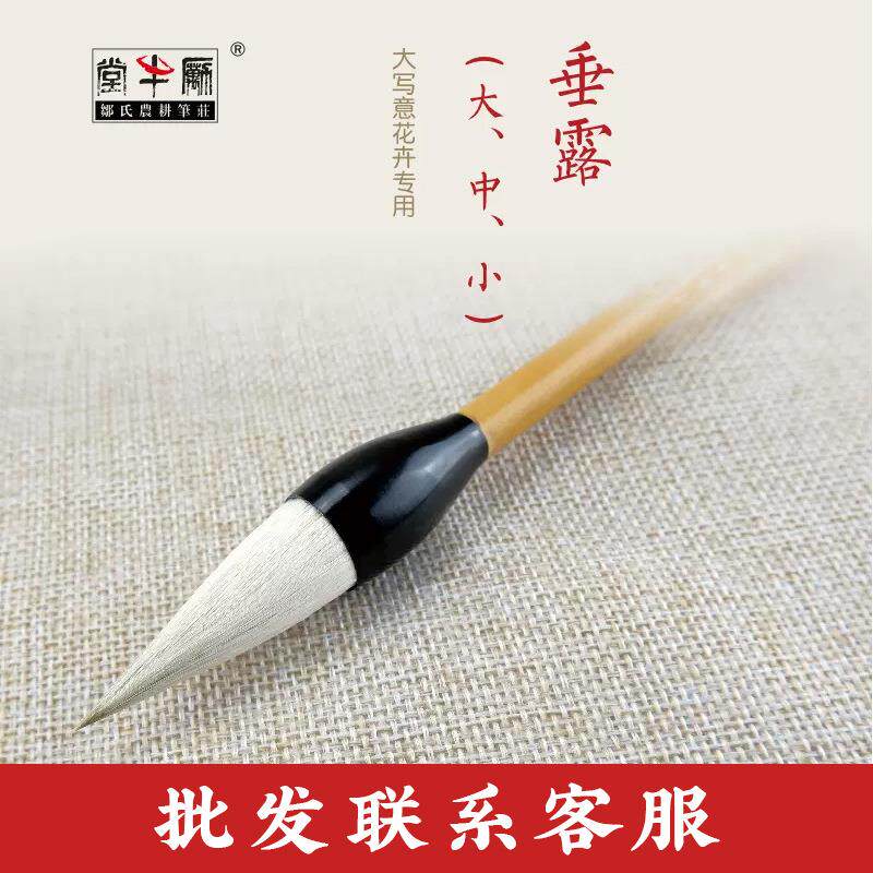 邹氏农耕笔庄毛笔蒜头笔兼毫垂露大中小专业练习书法国画隶楷花卉