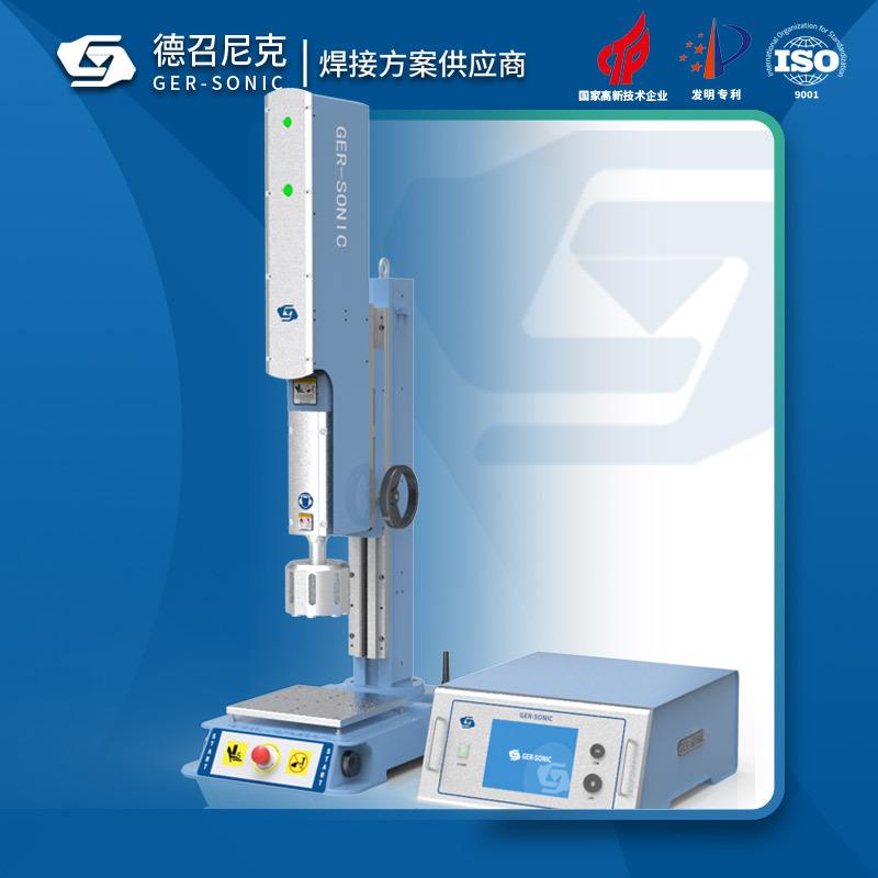 超声波焊接机日光灯罩榨汁机塑料框架手提吸尘器部件超声波焊接机