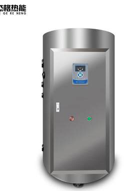 500升商用中央电热水器容积式电锅炉热水器全自动恒热00升100kw