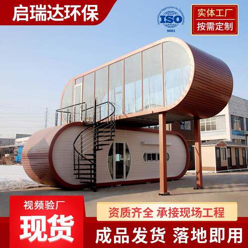 移动酒店民宿户外旅游景区房屋整体成品太空舱度假屋住人可移动