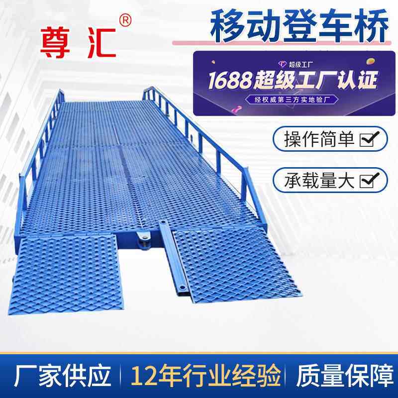 登车桥集装箱装车平台仓库卸货神器货柜斜坡板叉车坡道移动登车桥