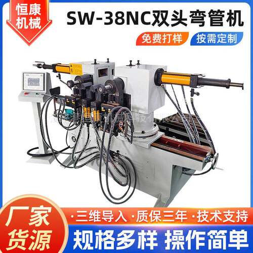 双头弯管机SW-38NC不锈钢铝管多角度双头弯管机管材折弯成型设备