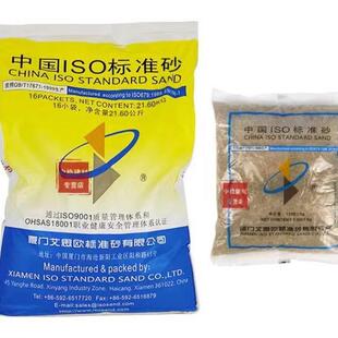 中国ISO标准砂砂水泥强度标试验砂粉煤灰专用中ISO级灌准法砂标准