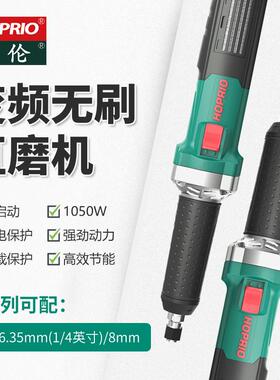 雷伦高压无刷手持直磨机220V多功能打磨除锈抛光雕刻1050W电磨头
