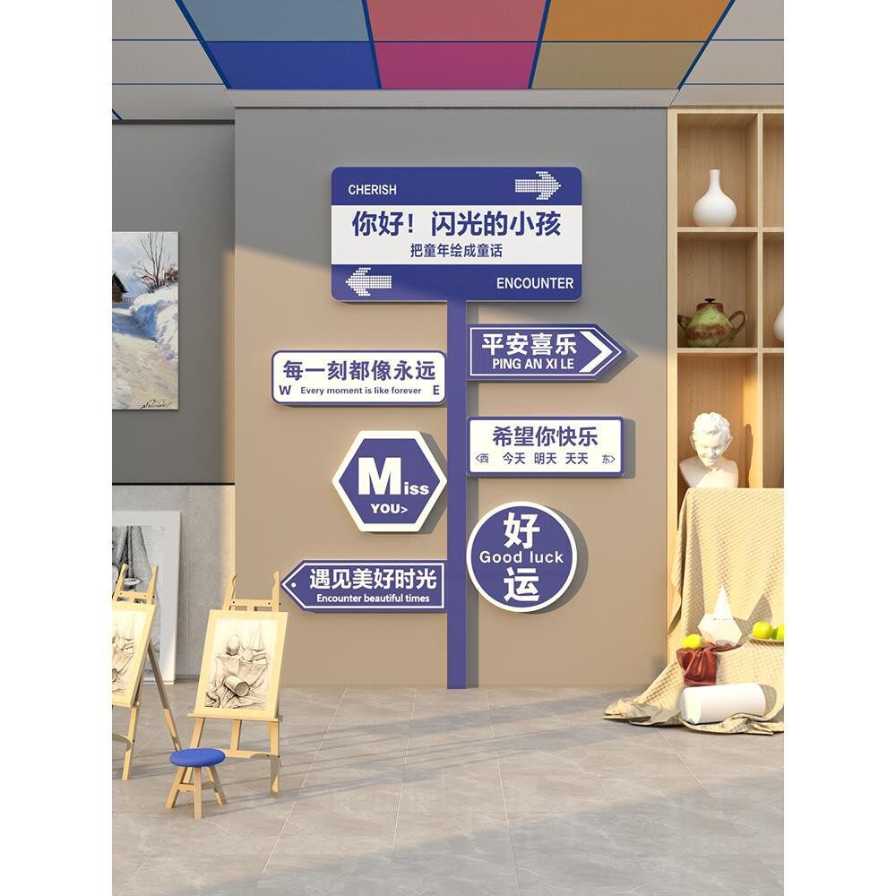 画室布置美术教室装饰幼儿园环创主题成品墙面贴环境材料班级开学