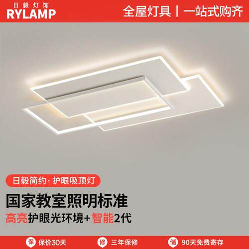 客厅吸顶灯2025年新款全光谱中山灯具现代简约创意极简全屋套餐