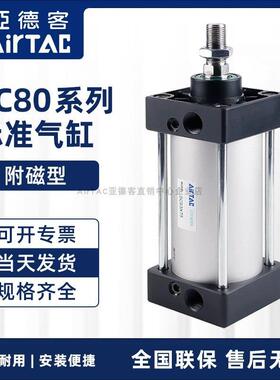 原装亚德客标准气缸附磁型 SC80缸径 25X75X175X225X300X350X700S