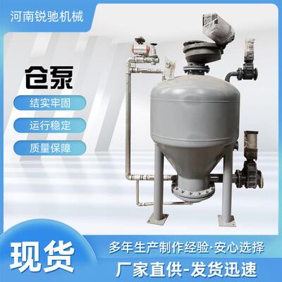 锐驰气力输送 气力粉体输送泵 仓式气力输送泵 发送泵 仓泵