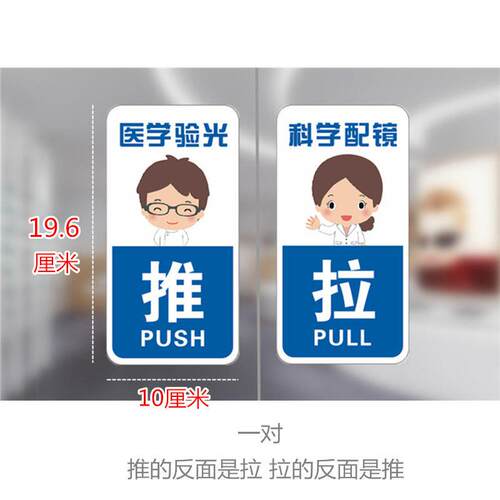 眼镜店广告门贴玻璃推拉门移门太阳镜展示架陈列道具装饰潮品门牌