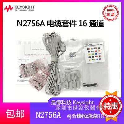 是德DSOX3034T 3014T 3024T/MSOX3054T 3104T示波器 套件N2756A