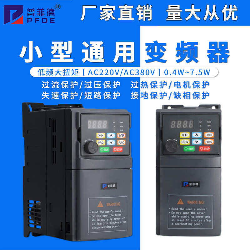 380v7.5kw.5055..0220v2275///44变频器电机/..1通用三相//调速器