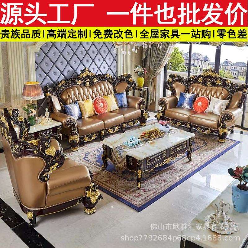 欧式真皮沙发1234组合实木雕花金色客厅大户型别墅奢华沙发欧美风