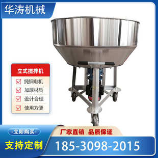 干湿饲料立式机颗粒料机料两用 食品拌混合不锈钢拌 机混料搅拌机