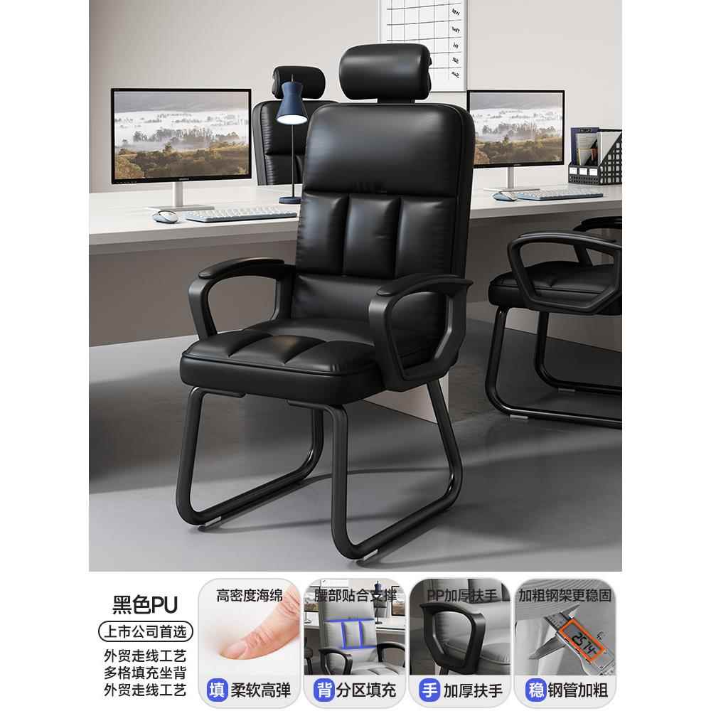 办公椅子舒适久坐会议室职员弓形电脑椅家用简约现代靠背麻将座椅