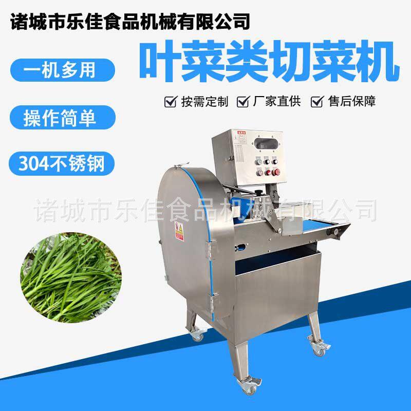 连续式酸菜切丝机变频蒜台切段设备商用韭菜馅料切割设备
