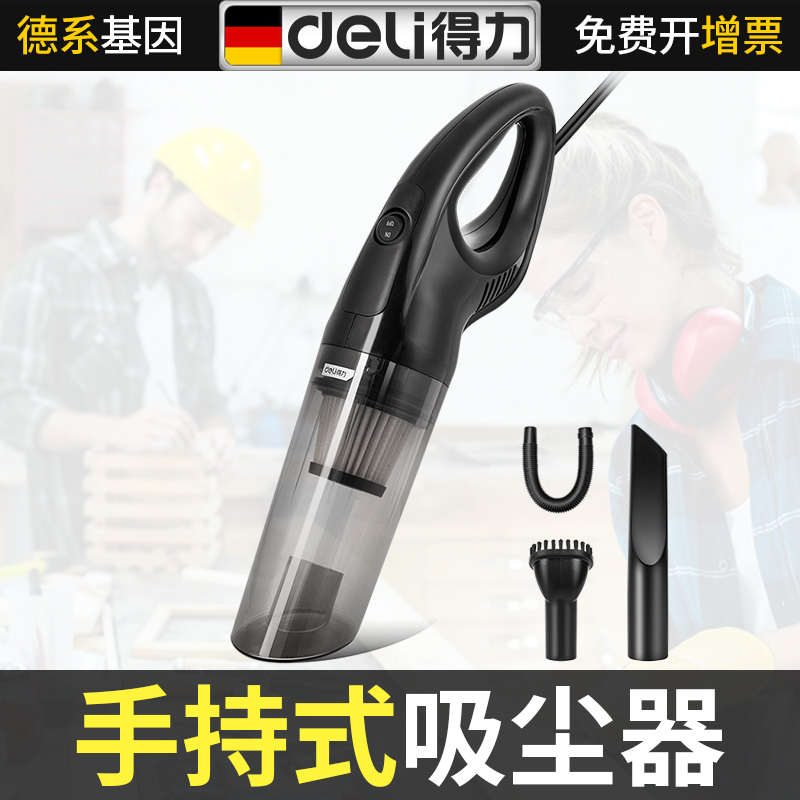 得力手持式吸尘器车载吸尘器车用充电汽车内家用两用小车型大功率