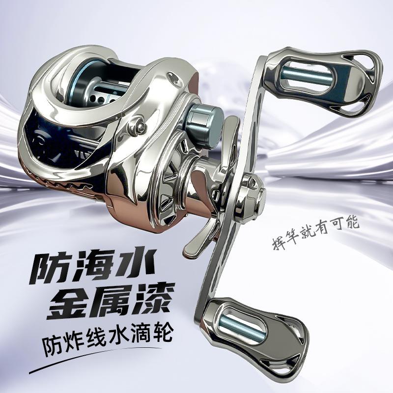 水滴轮防海水路亚微物打黑远投渔轮路亚竿防炸线钓轮路滑金属全