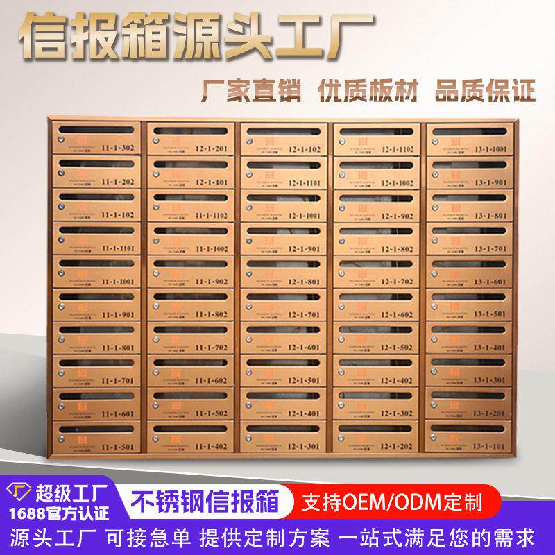 厂家定制不锈钢信报箱户外防雨室外别墅邮筒投递箱信包箱图片