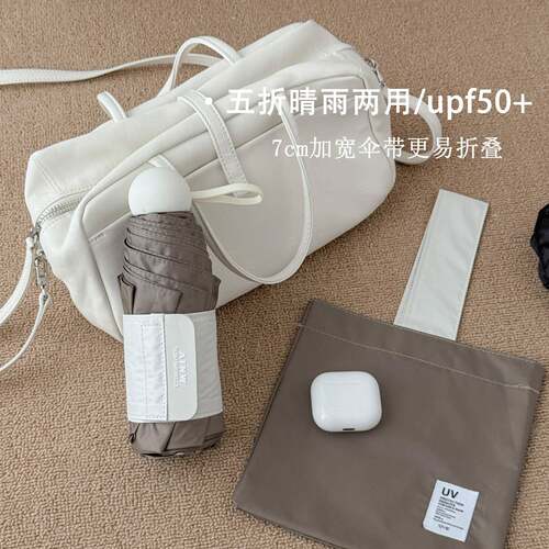 ossus易折叠7cm伞带超轻小巧五折可携式晴雨伞两用防晒抗UV黑胶