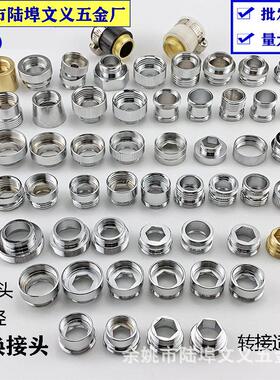 净水器水龙头转接头水嘴起泡器22细喷头4分粗牙花洒变径对丝24铜