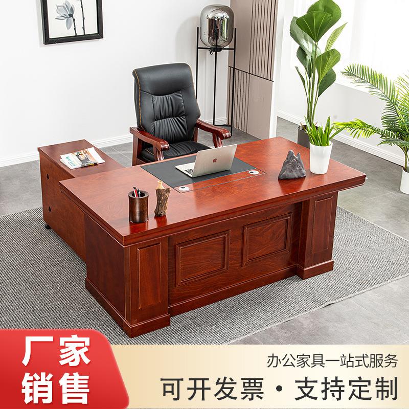 办公室老板桌经理办公桌大班桌新中式实木中班台桌椅组合带锁侧柜