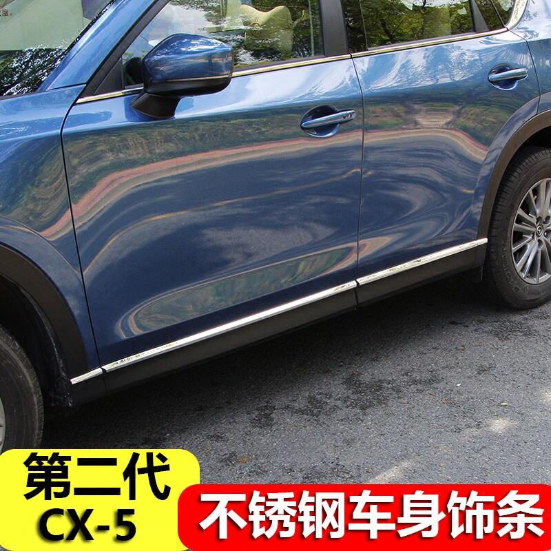 专用于17-24款Mazdacx5车身饰条门边条防撞条改装车门外饰亮条