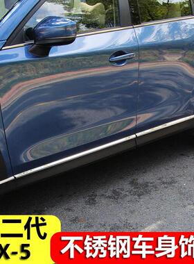 专用于17-24款Mazdacx5车身饰条门边条防撞条改装车门外饰亮条