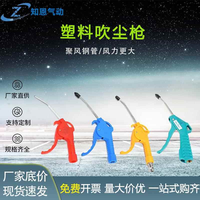 吹尘枪高压气动工具塑料吹气枪气动清洁保养喷气清洗枪吹尘器