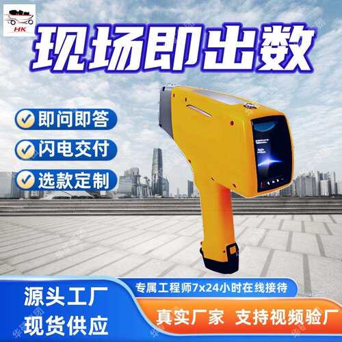 机身小巧光谱仪可测多种金属元素光谱仪防尘抗摔便携式光谱仪