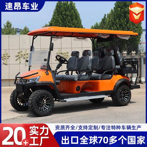 高尔夫车