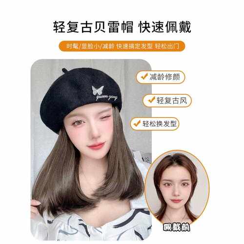 新款直销帽子假发一体女秋冬款蝴蝶刺绣贝雷帽锁骨发网红时尚波波