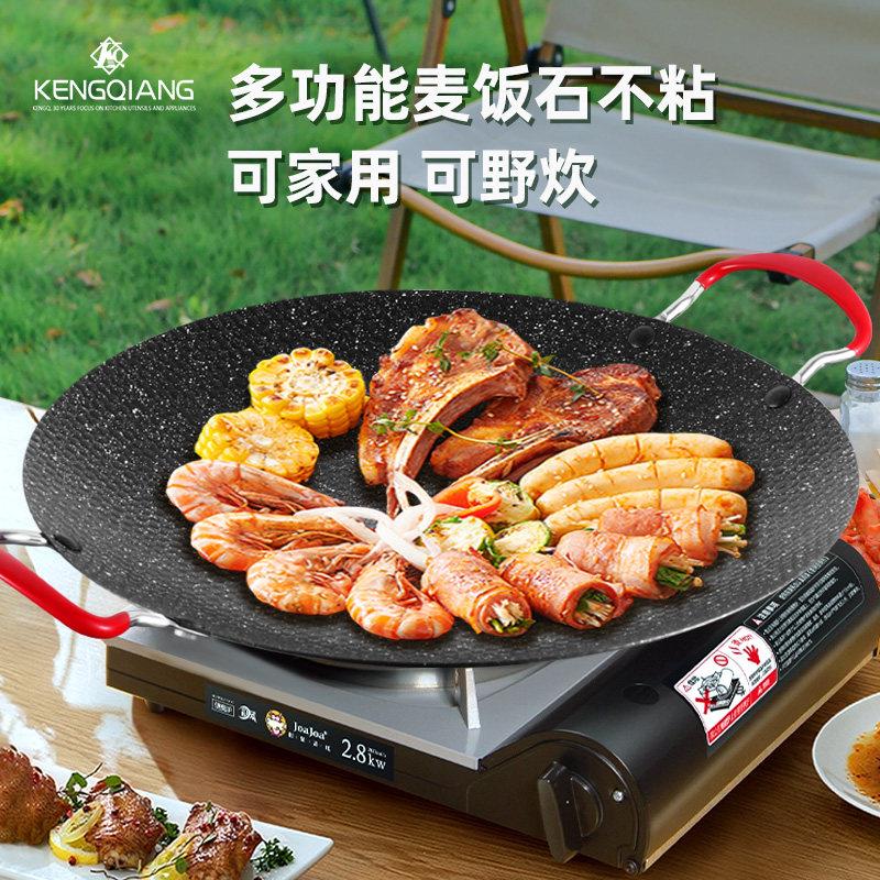 卡仕丽烤盘户外露营烤肉盘韩式麦饭石家用铁板电磁炉卡式炉烧烤盘