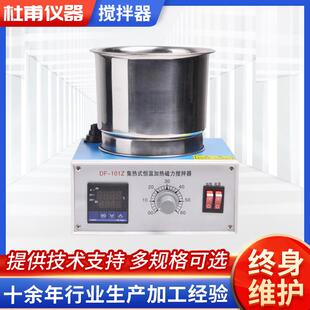 恒温磁力加热搅拌油浴锅集热式 数显磁力搅拌器 101S2L集热式