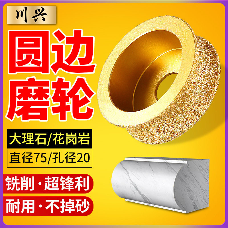 大理石石英石金刚石石材瓷砖磨头