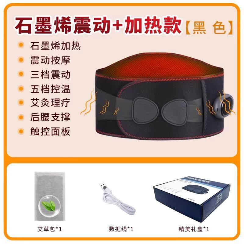高档电加热按摩腰带全自保动动热震敷腰部按摩仪疗暖腹部理护腰按