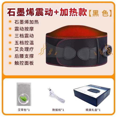 高档电加热按摩腰带全自保动动热震敷腰部按摩仪疗暖腹部理护腰按