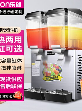 饮料机商用三缸冷热两用果汁机炸鸡小吃店可乐奶茶饮品机