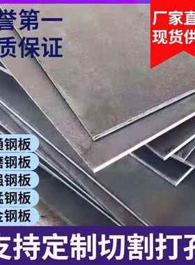 铁板加工定制a3钢板45钢板q235钢板热轧冷轧钢板镀锌激光切割零切