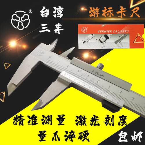 游标卡尺台湾三丰原装正品0-150 200 300 500 600mm一米 不锈钢尺