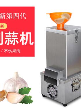 大蒜脱皮机商用电动剥蒜机大蒜去皮机打蒜机全自动剥蒜家用新品