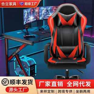 椅子宿舍电脑椅游戏电竞椅人体工学椅靠背椅家用升降转椅竞技618