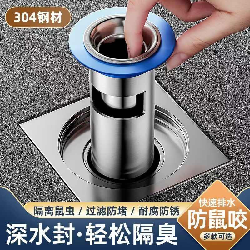 不锈钢地漏盖浴室地漏过滤网卫生间防臭虫地漏下水道防臭器地漏苾