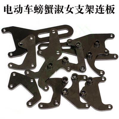 国标电动前后轮通用碟煞支架淑女小螃蟹卡钳Y码小对二卡钳通用架