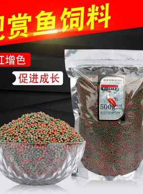 Small fish food goldfish particle Fish feed universal koi