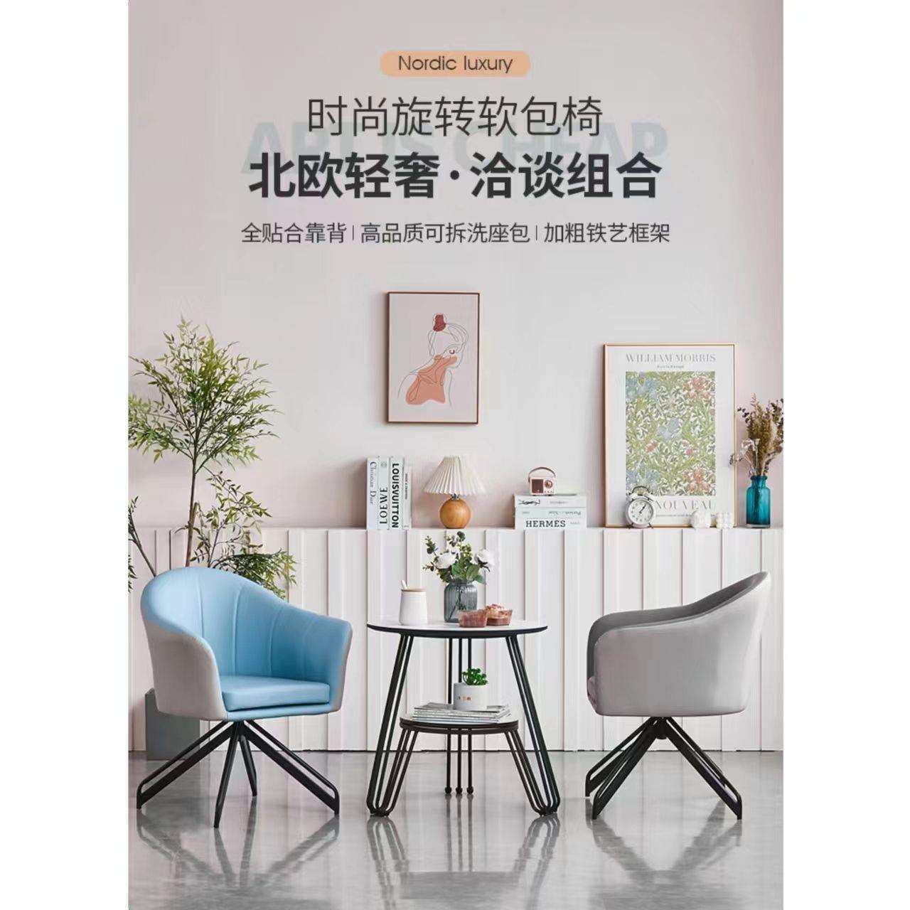 北欧阳台桌椅三件套网红卧室休闲旋转椅接待洽谈一桌两椅茶几组合