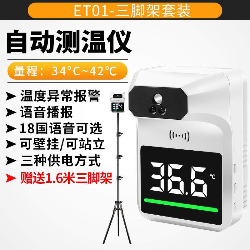 高档量苏儿威全自动红立外测温仪一体式幼园校门测体温检测仪