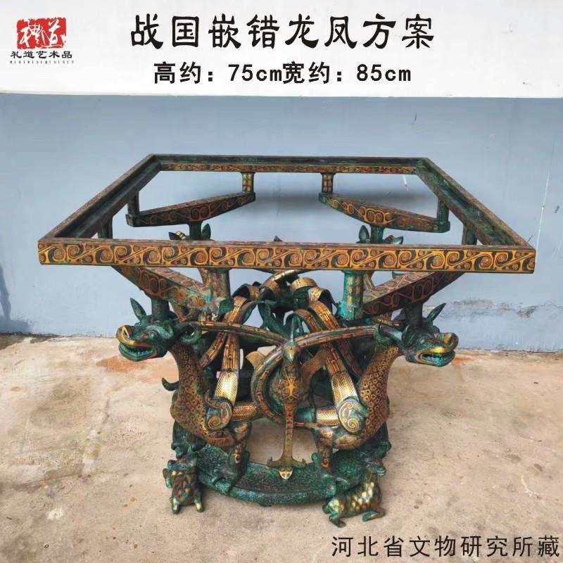 战国错金银龙凤铜方案摆件古代家具茶几河北省中山王墓仿古青铜器