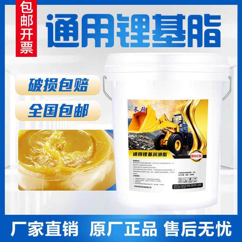 黄油润滑脂2#3号00#工程机械挖机专用耐高温锂基脂大桶15公斤油脂